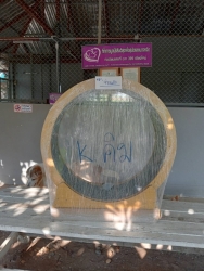 494523006_1008371348108226_3565978247188123262_n.jpg - “ผู้ให้ยิ่งใหญ่เสมอ” ทุกการให้ของท่านไม่สูญเปล่า สิ่งของทุกชิ้น อาหารทุกเม็ด ข้าวสารทุกเม็ด ทุกอย่าง | https://www.santisookdogandcat.org