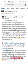 504286401_1029440692667958_8649733094383232254_n.jpg - มิจฉาชีพห้ามโอน สุนัขตัวนี้ อยู่ที่ มูลนิธิสันติสุขเพื่อสุนัขและแมวจรจัด เชียงใหม่ | https://www.santisookdogandcat.org