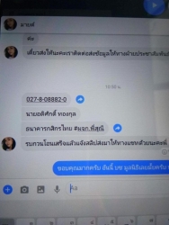 92622693_507467123259833_8526014449159503872_o.jpg - ระวังเตือนภัย‼️ ทางมูลนิธิสันติสุขเพื่อสุนัขและแมวจรจัด ไม่มีการรับบริจาค ทุกอย่าง ผ่านใครๆทั้งสิ้น เราไม่มีผู้จัดการฝ่าย ไม่มีบัญชีกลางใดๆ เราไม่รู้จักบุคคลดั่งกล่าวที่แอบอ้าง ให้ท่านโอนเงิน เราไม่มีส่วนเกี่ยวข้องกับ มิจฉาชีพผู้นี้ จึงประกาศเตือนทุกๆท่าน | https://www.santisookdogandcat.org