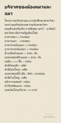 151671115_693485934657950_5548175032076712353_o.jpg - ขอบพระคุณ โครงการธุรกิจจำลอง จากนักศึกษาสาขาวิชาระหว่างธุรกิจประเทศ ร่วมกับสาขาวิชาคอมพิวเตอร์ธุรกิจ ภาคพิเศษ (เสาร์ - อาทิตย์) มหาวิทยาลัยราชภัฏเชียงใหม่ | https://www.santisookdogandcat.org