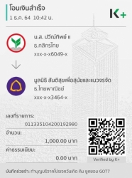 264569343_853284555344753_5082562118603111679_n.jpg - ขอบพระคุณกลุ่ม แฟนคลับ got7 คิม ยูคยอม ที่ร่วมบริจาคเงินจำนวน 1,000 บาท เพื่อช่วยเหลือกิจกรรมการทำงานของมูลนิธิ ขอบพระคุณทุกๆท่านที่ร่วมบริจาคค่ะ | https://www.santisookdogandcat.org