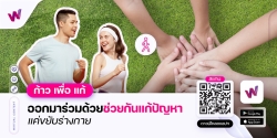 318720464_1559045491279226_7046142101108662691_n.jpg - เติมแต้มบุญ ไปลุ้นรางวัล! กับ Charity Challenge ที่ให้ทุกคนร่วมเป็นส่วนหนึ่งในการทำความดีกับชาเลนจ์เดินสะสมก้าวเพื่อนำไปบริจาคให้กับมูลนิธิ! | https://www.santisookdogandcat.org