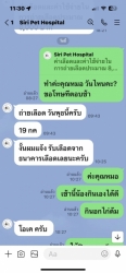 361598339_603658795246152_4047521514948443277_n.jpg - update อาการของสุนัข น้องชื่อต้นรัก | https://www.santisookdogandcat.org