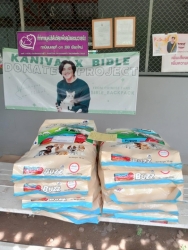 367724364_618403460438352_8577656912683851331_n.jpg - Thank you for all Donations ทุกความเมตตาทุกความช่วยเหลือ ของทุกๆท่าน แม้ผู้ที่ไม่ประสงค์ออกนาม | https://www.santisookdogandcat.org