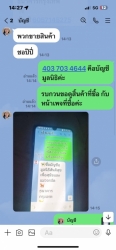 414354318_690862579859106_1639761299358267550_n.jpg - ระวังมิจฉาชีพ มีผู้บริจาคติดต่อมาที่มูลนิธิ แจ้งว่าสงสัยในพฤติกรรม การขายสิ้นค้า การแจกสิ้นค้าเพื่อหาเงิน | https://www.santisookdogandcat.org