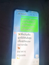 414434038_690862276525803_5410606470392768463_n.jpg - ระวังมิจฉาชีพ มีผู้บริจาคติดต่อมาที่มูลนิธิ แจ้งว่าสงสัยในพฤติกรรม การขายสิ้นค้า การแจกสิ้นค้าเพื่อหาเงิน | https://www.santisookdogandcat.org