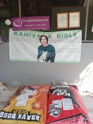 424654981_710343491244348_1461517356427954555_n.jpg - Thank you for all Donations ทุกความเมตตาทุกความช่วยเหลือ ของทุกๆท่าน แม้ผู้ที่ไม่ประสงค์ออกนาม | https://www.santisookdogandcat.org