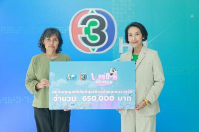 ขอบพระคุณทุกท่านที่มีส่วนร่วม LingOrm Birthday Charity 2025 แสดงพลังแห่งการให้ สนับสนุนเงินบริจาคมูลนิธิสันติสุขเพื่อสุนัขและแมวจรจัด 